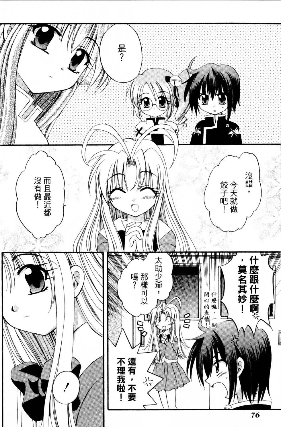 第74页