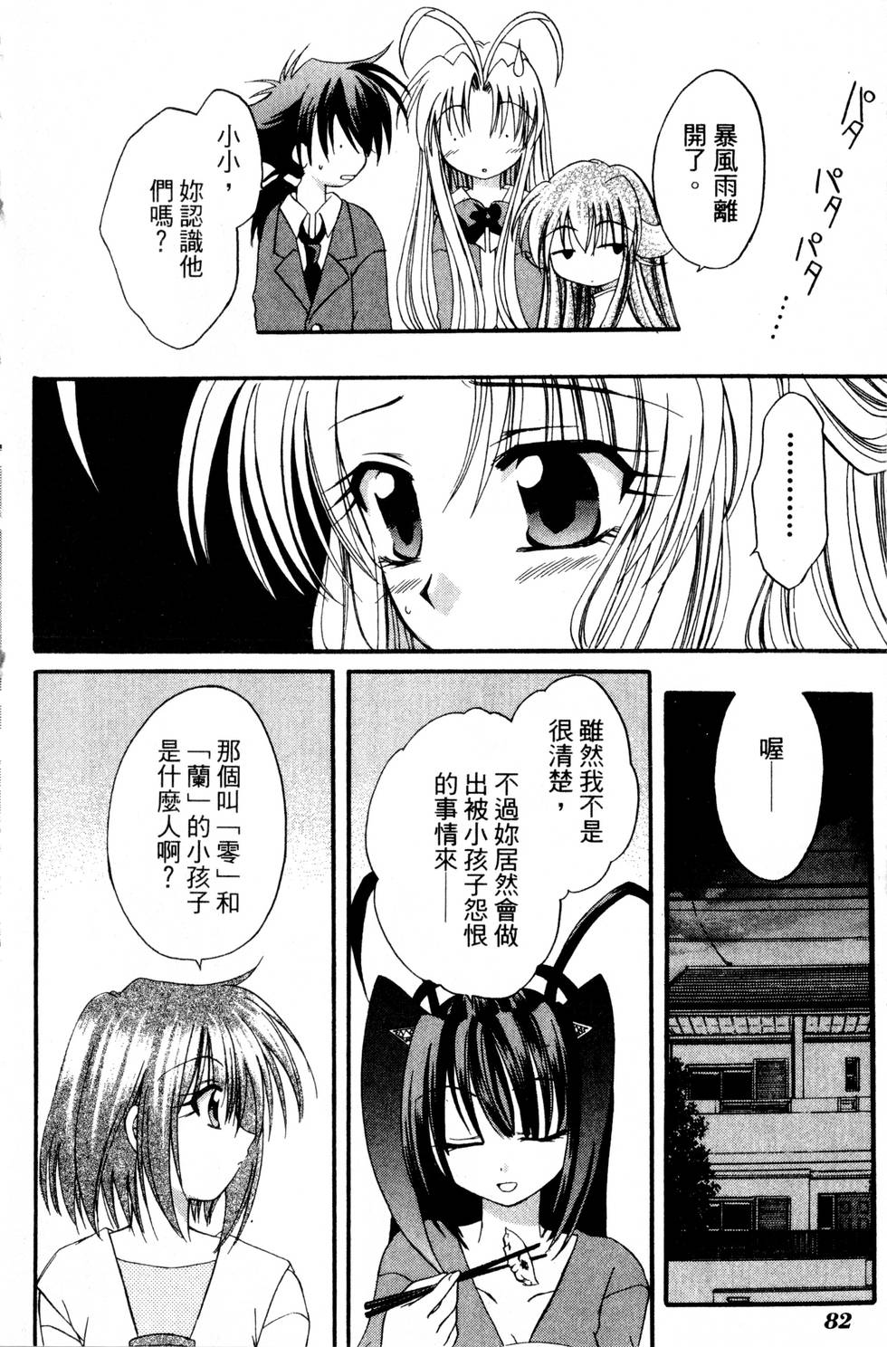第80页