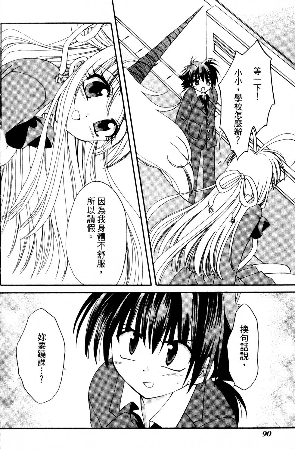 第88页