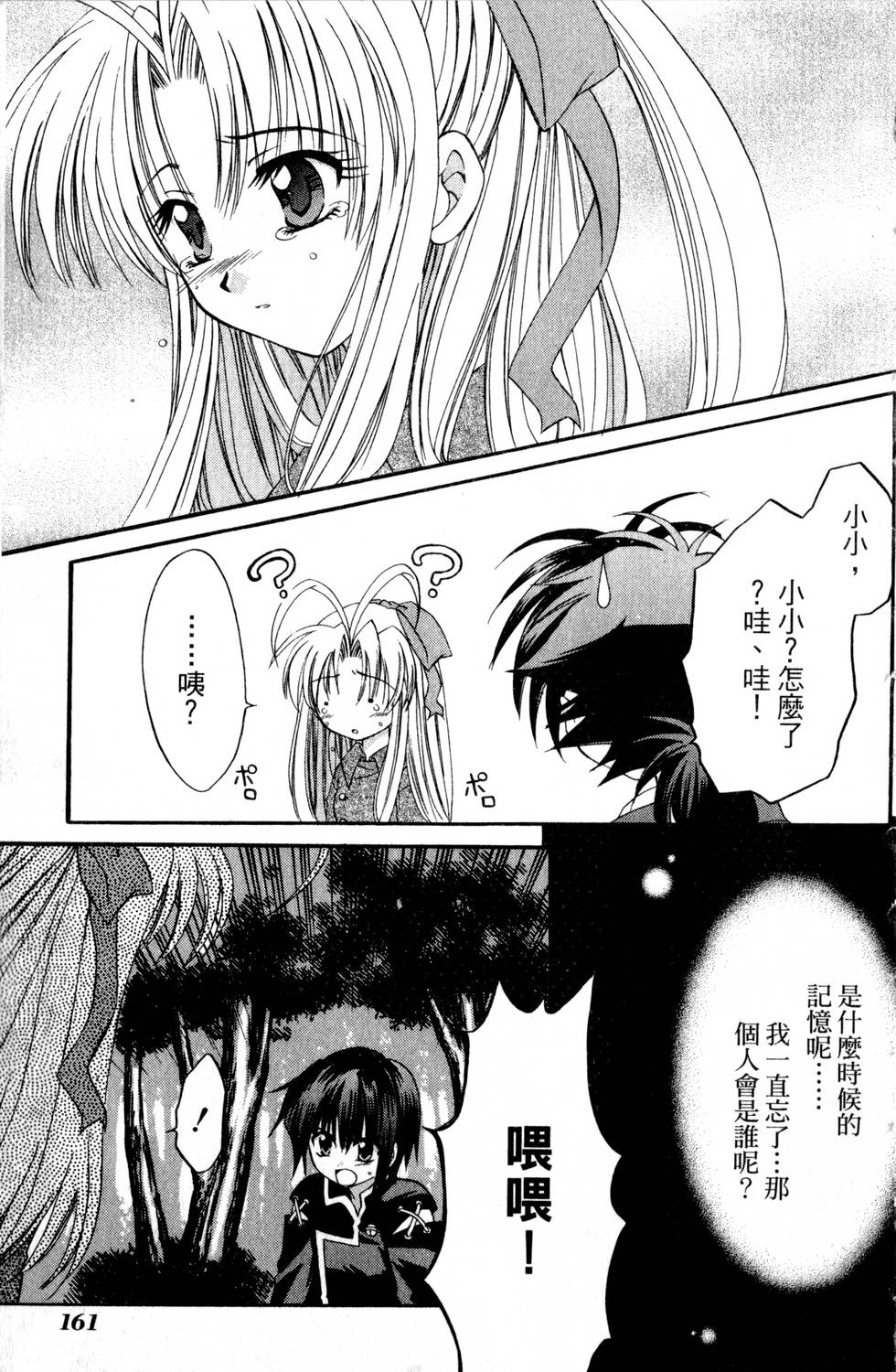 第159页