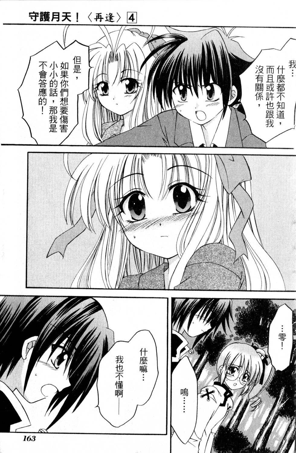 第161页