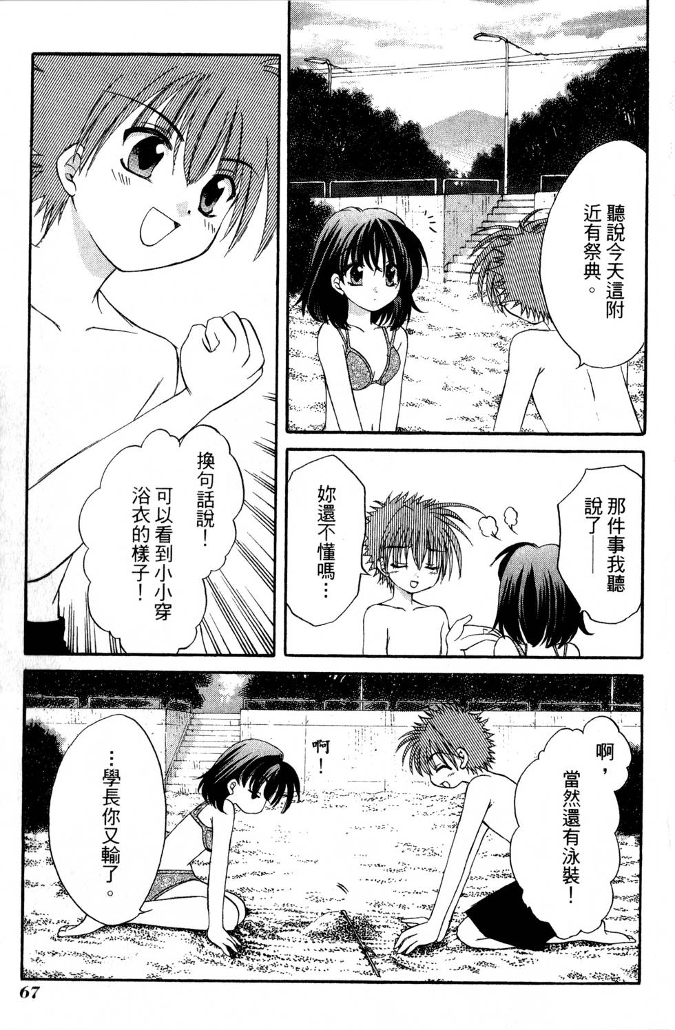 第65页