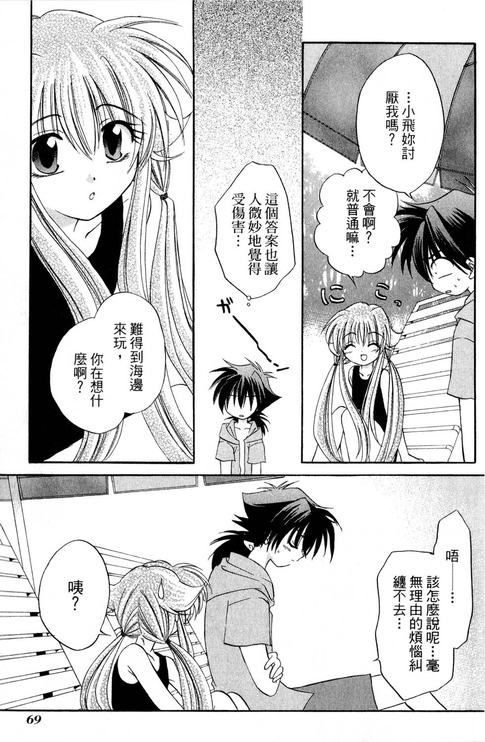 第67页