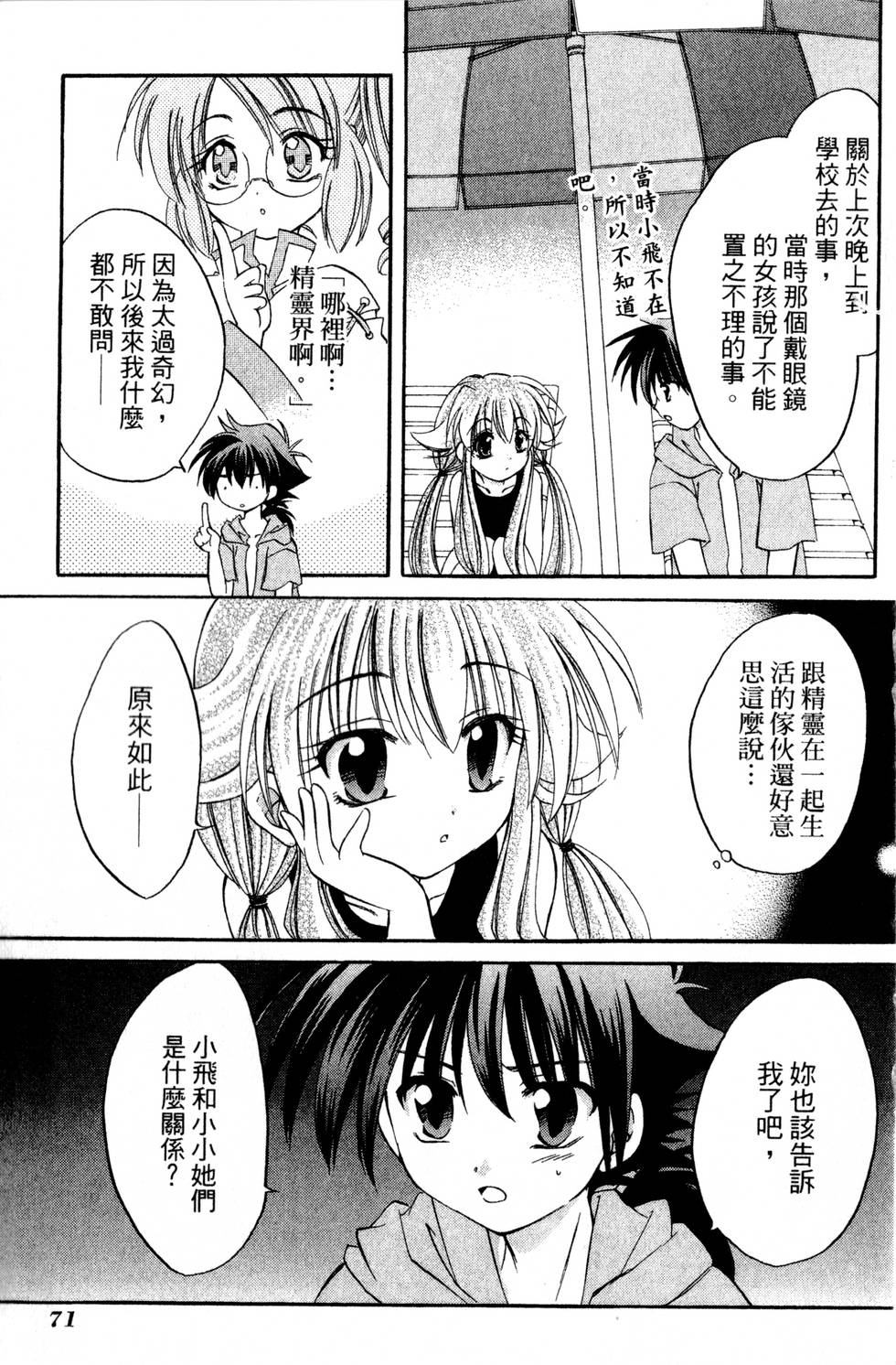 第69页
