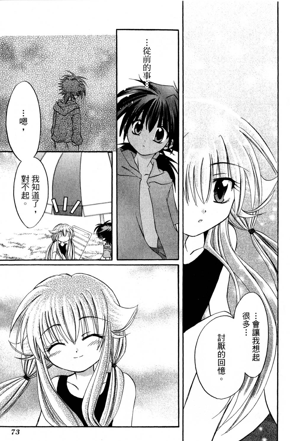 第71页