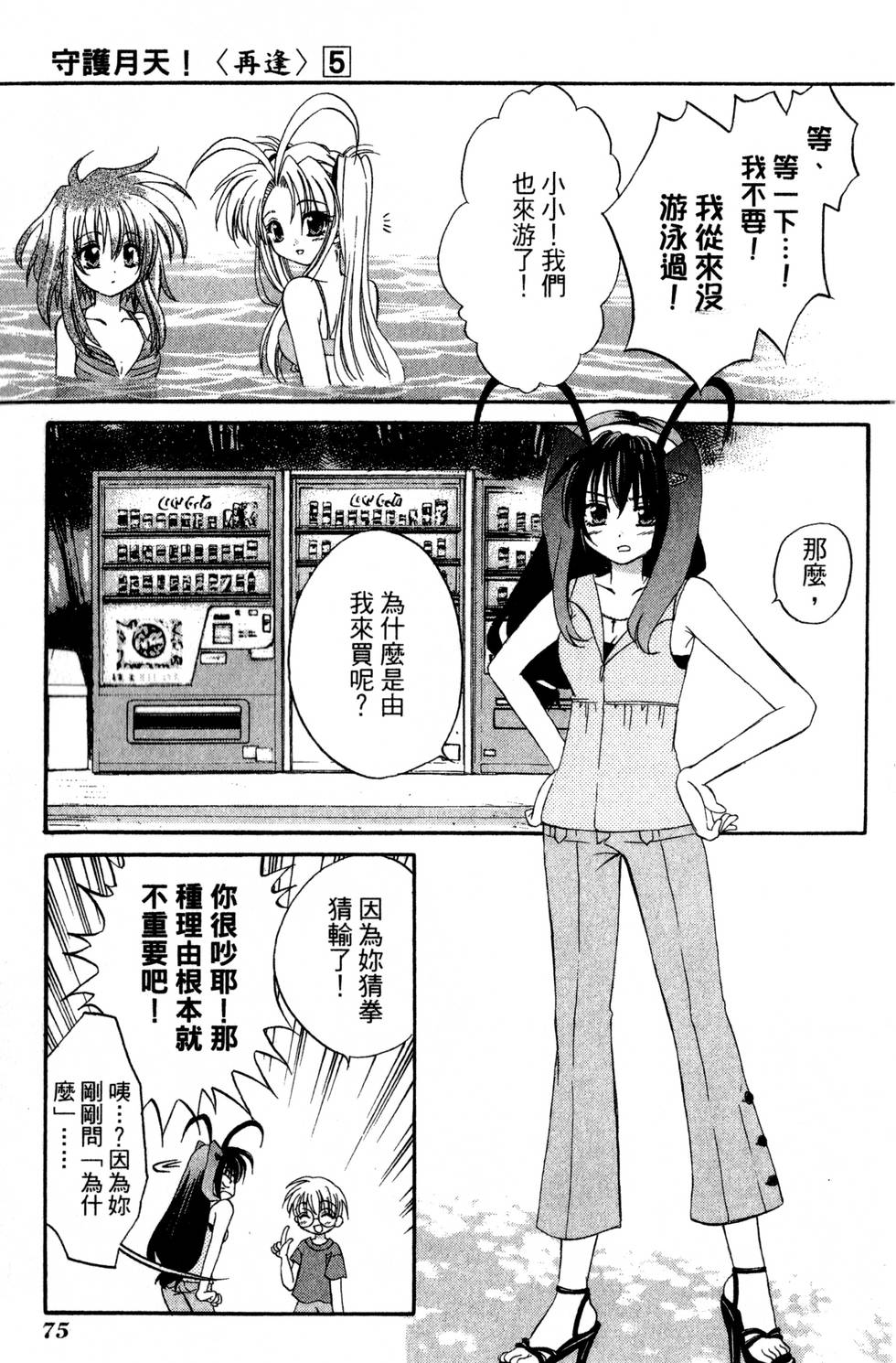 第73页