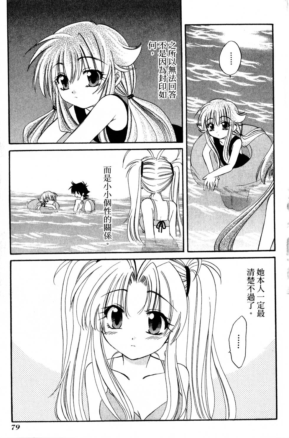 第77页