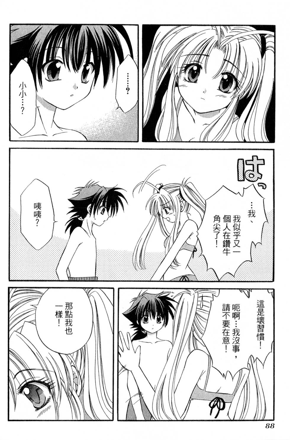 第86页