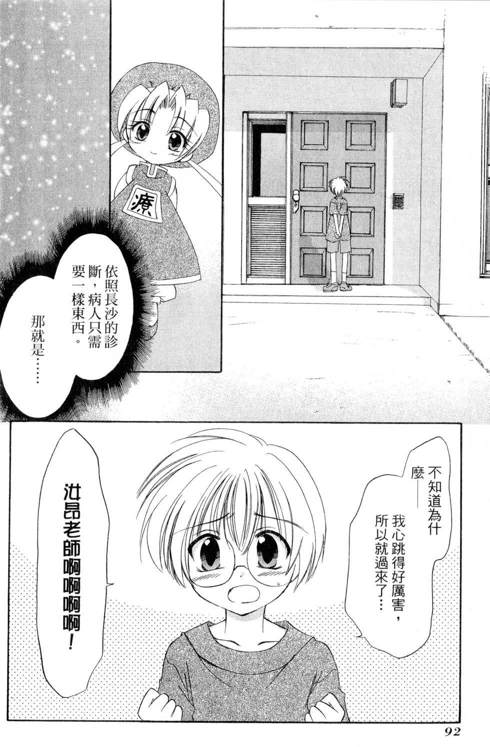 第90页