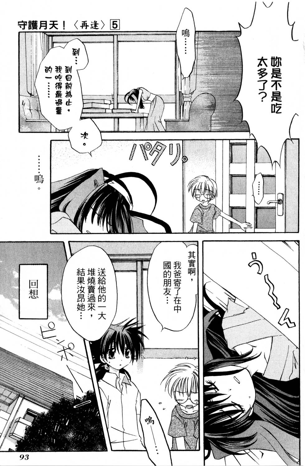 第91页