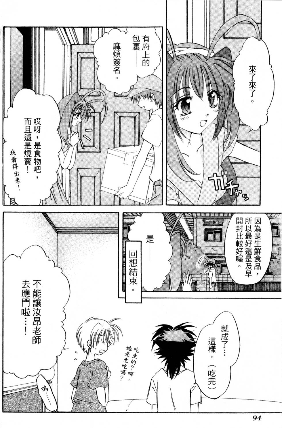 第92页