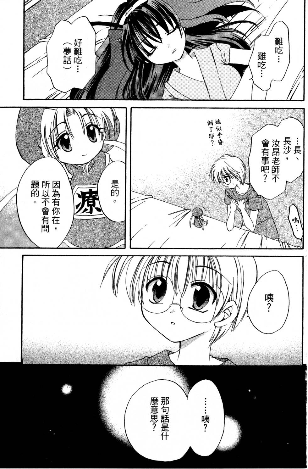 第97页