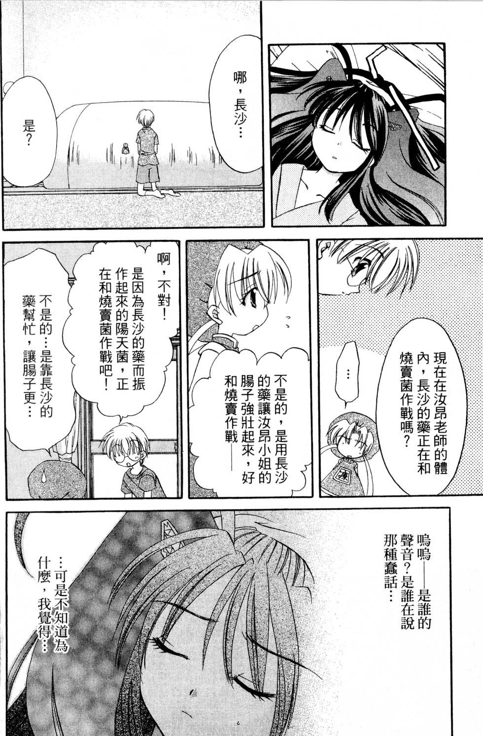 第98页