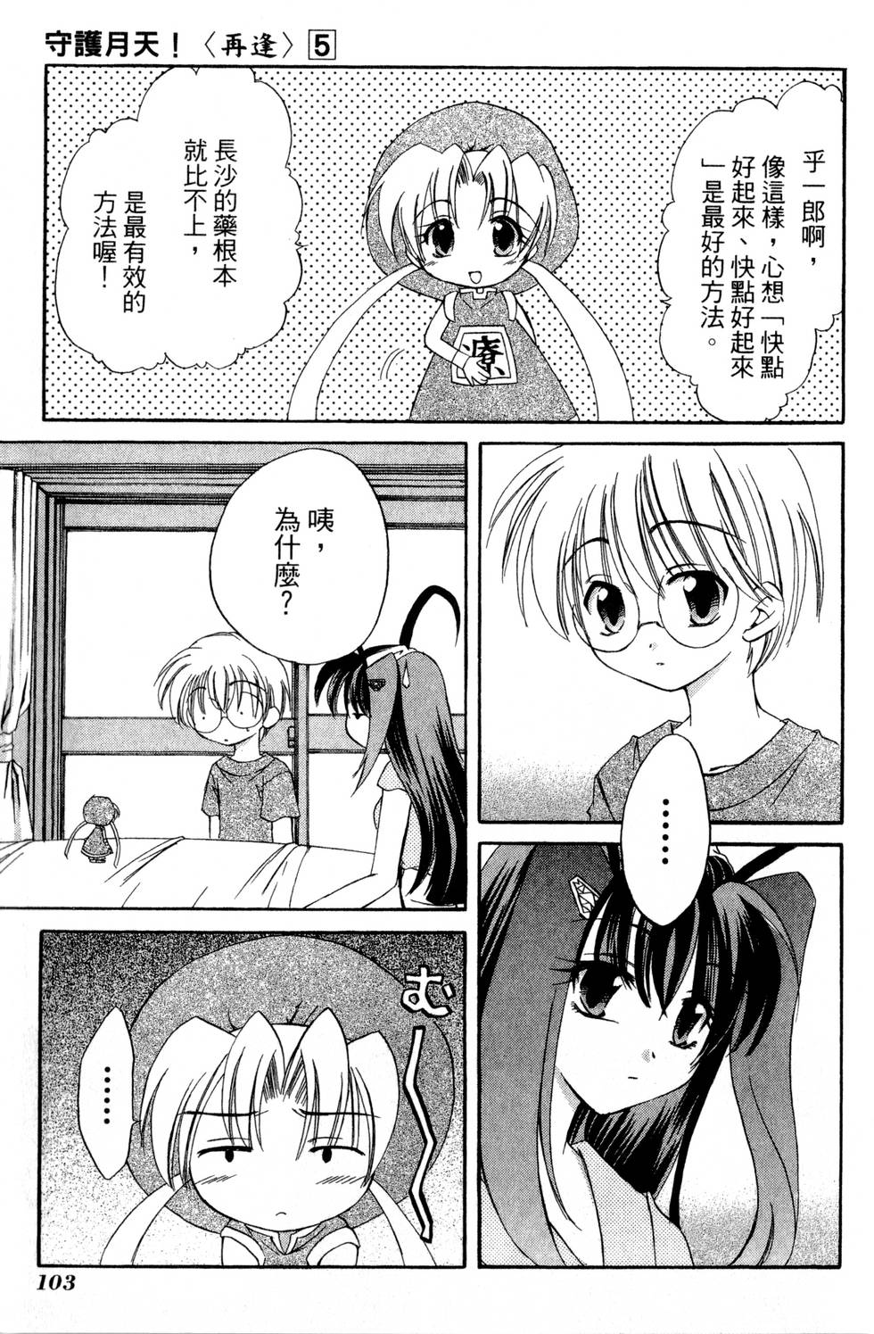 第101页
