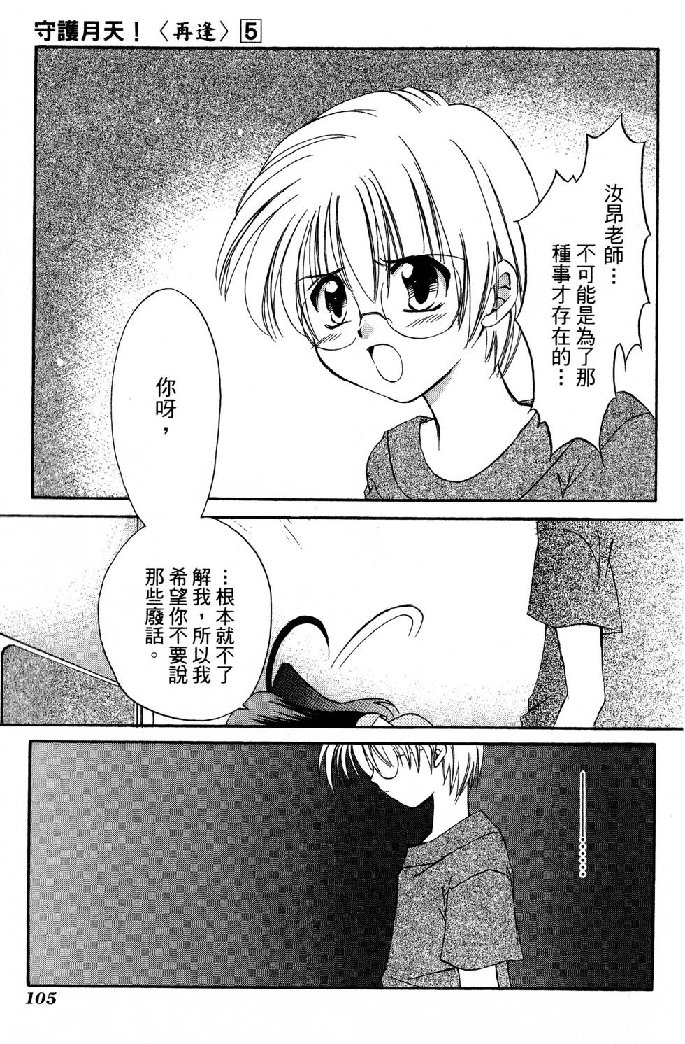 第103页