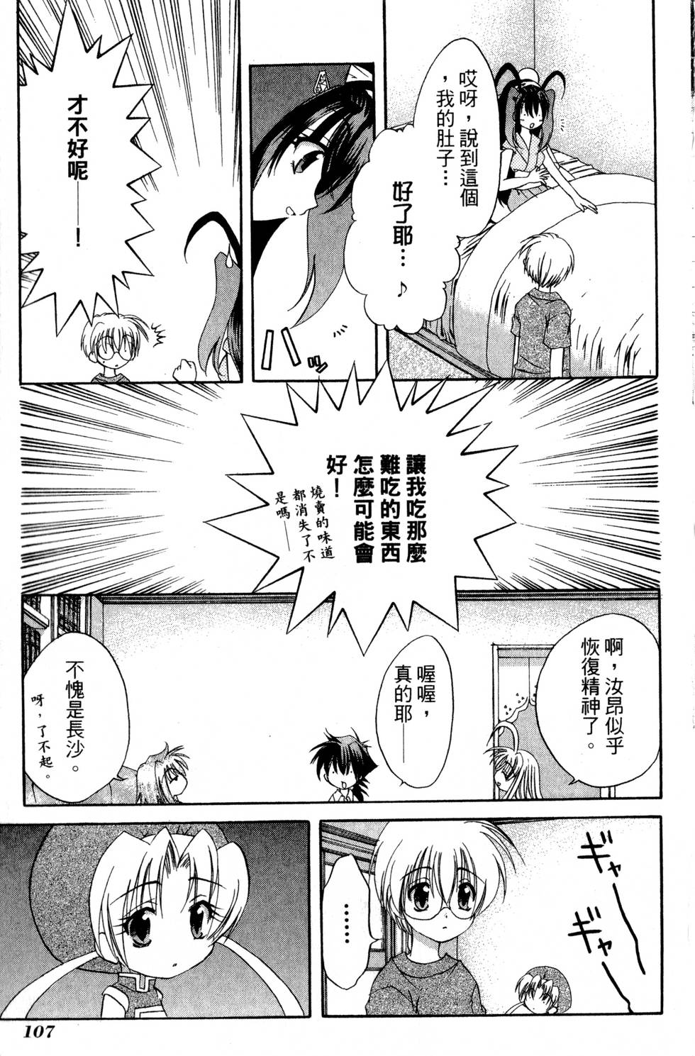 第105页