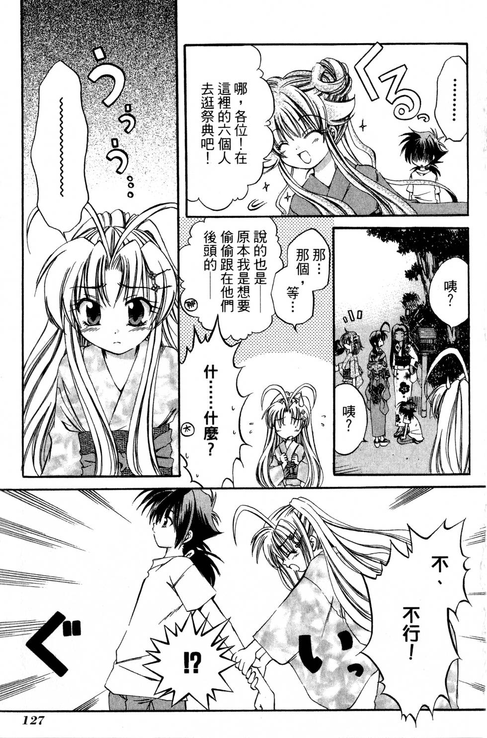 第125页