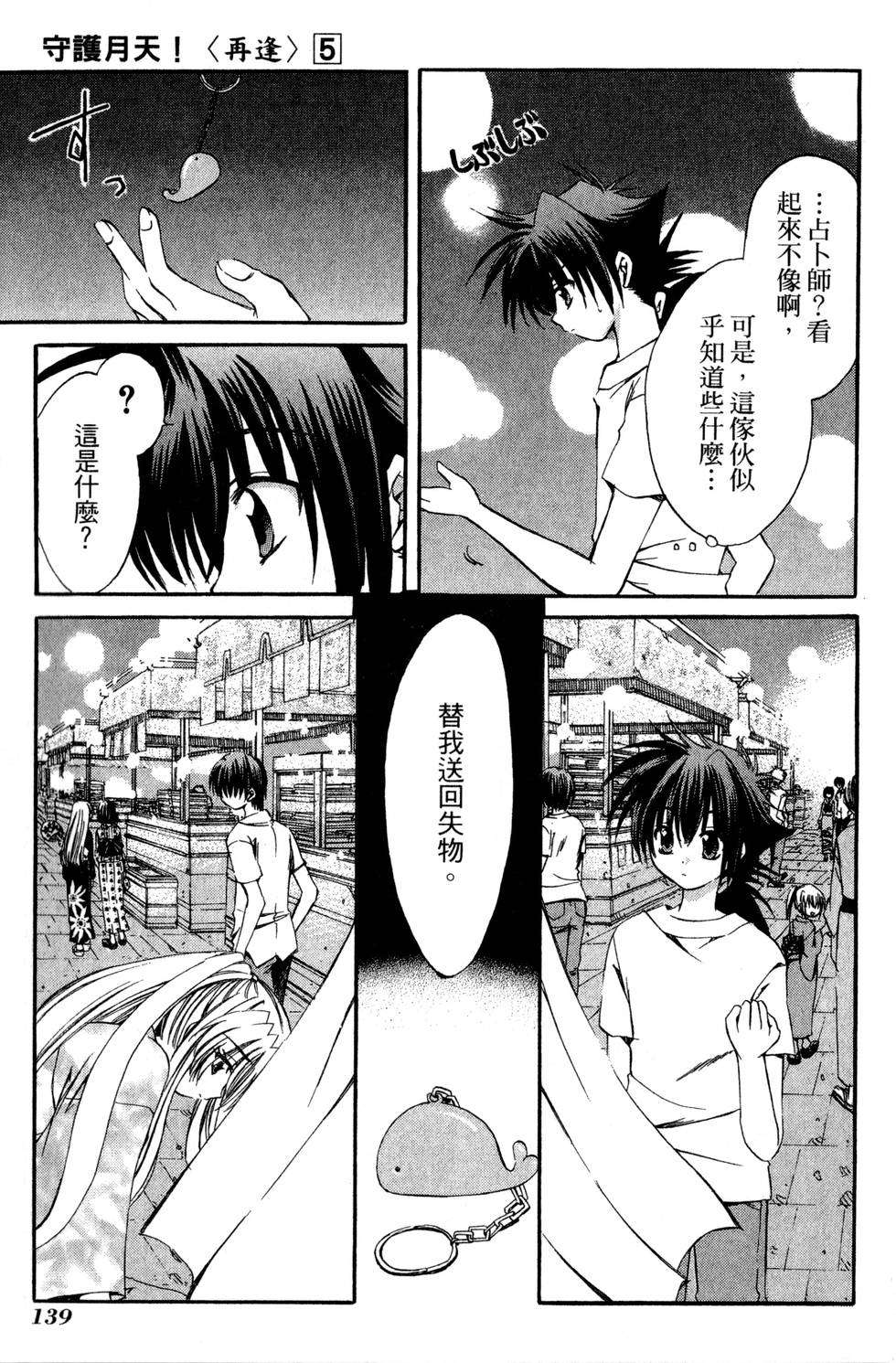 第137页