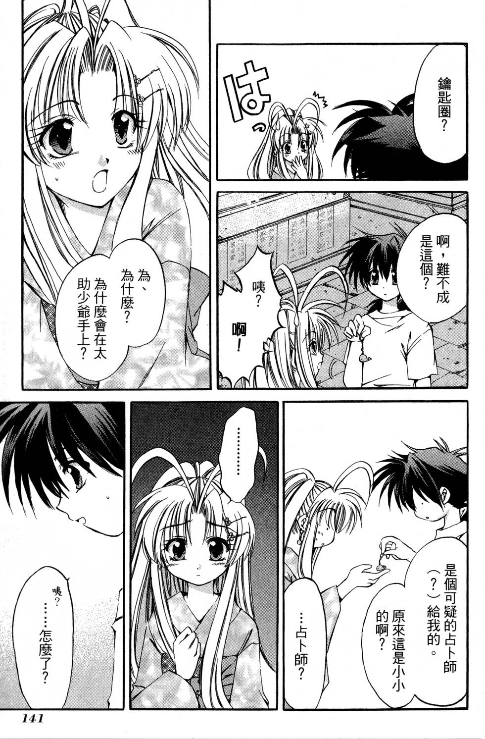 第139页
