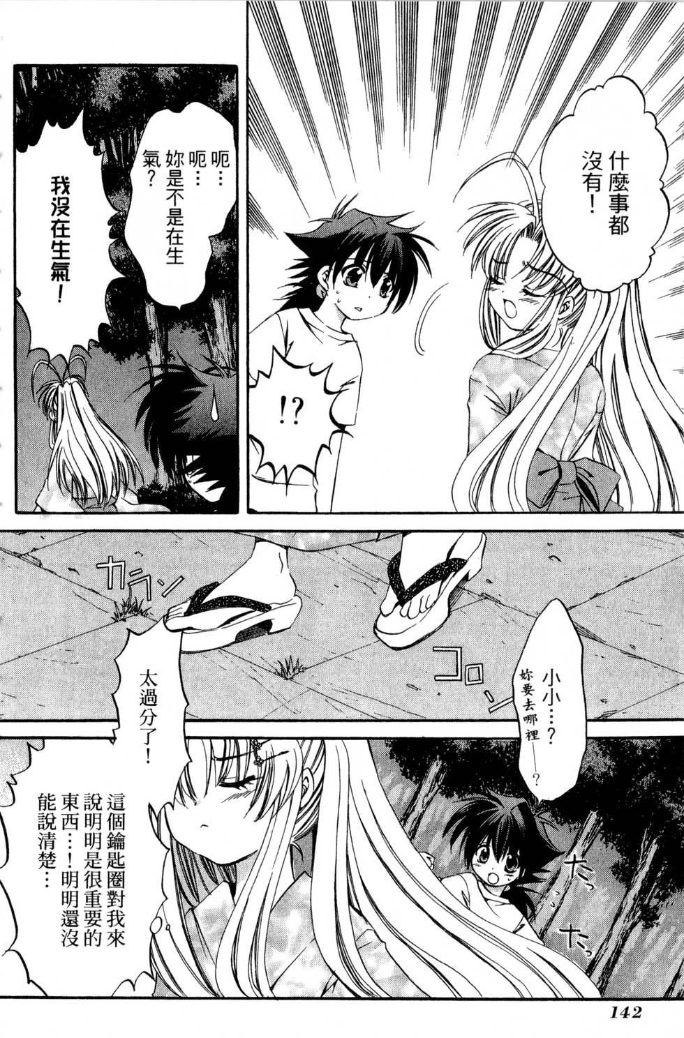 第140页