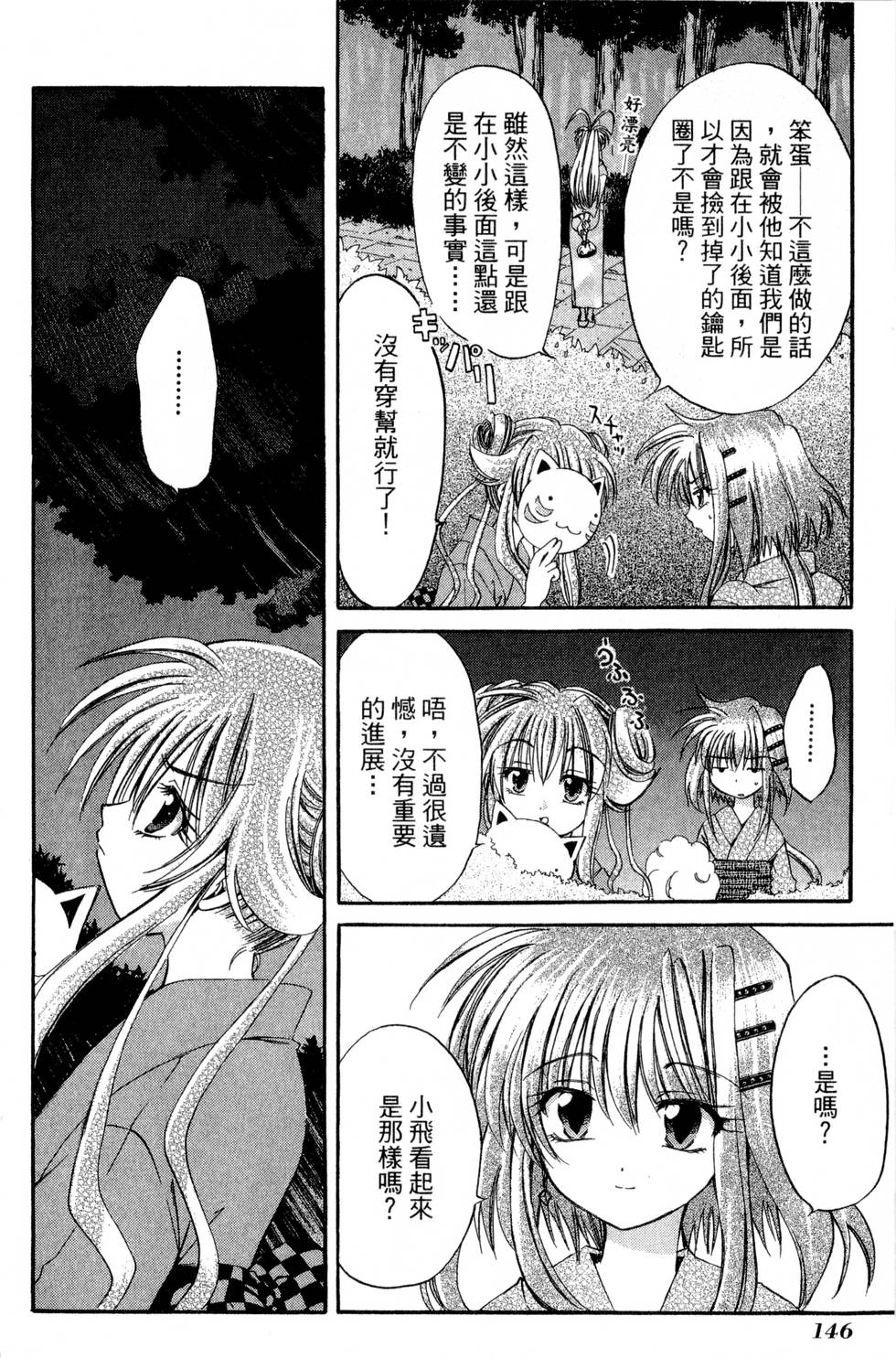 第144页