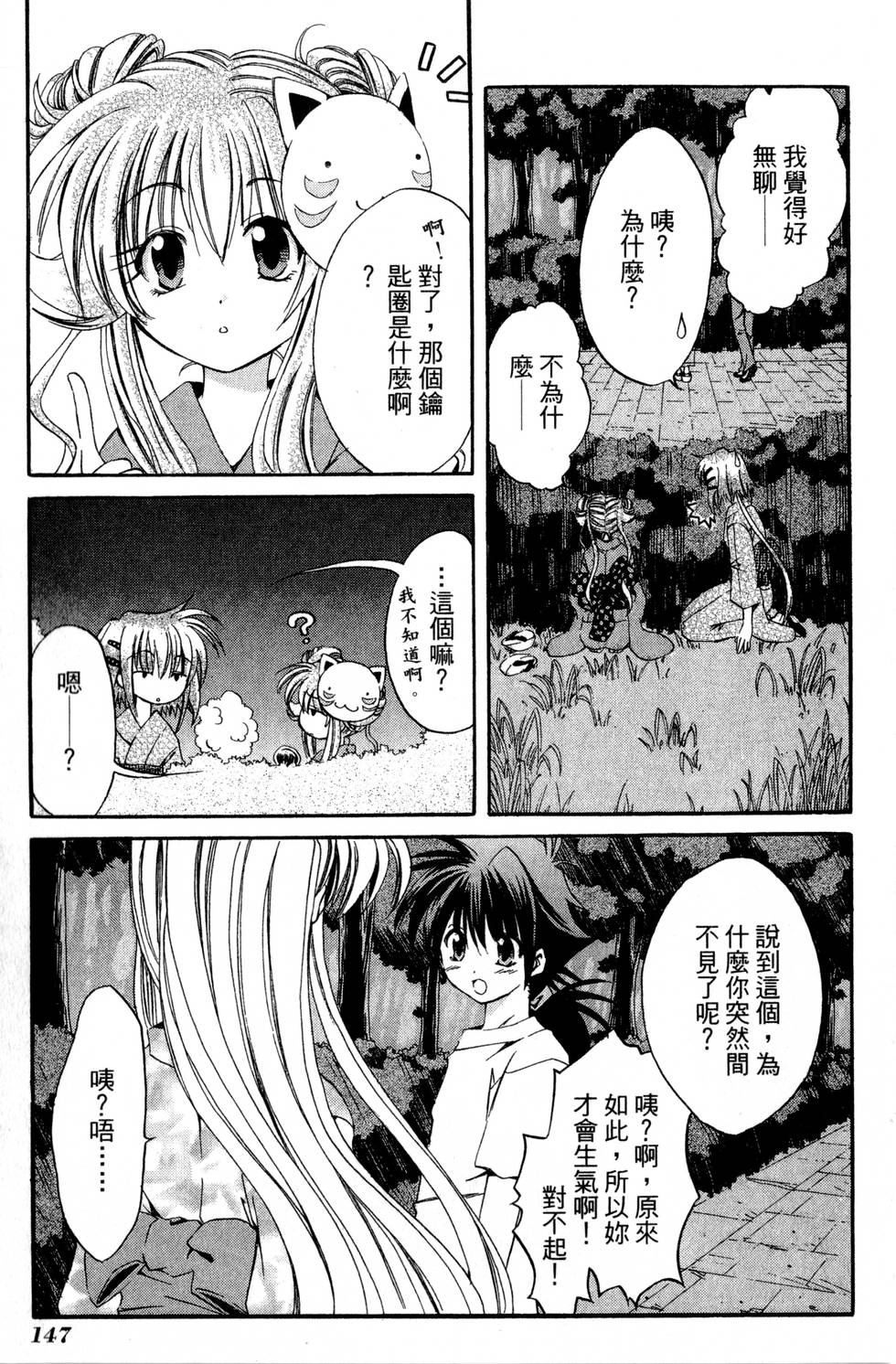 第145页