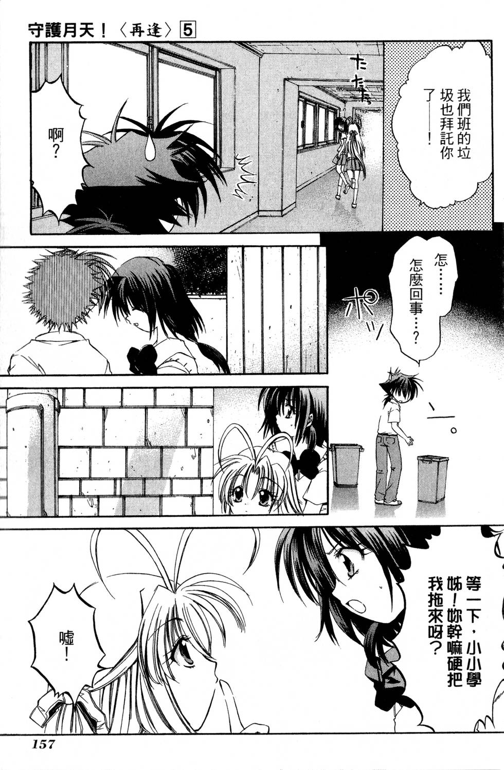 第155页