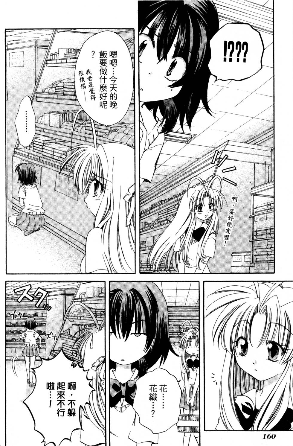 第158页
