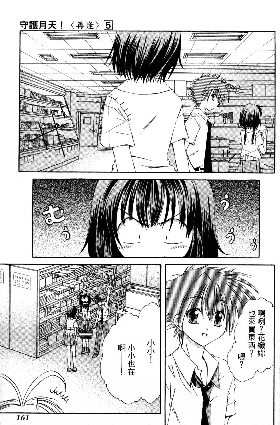 第159页