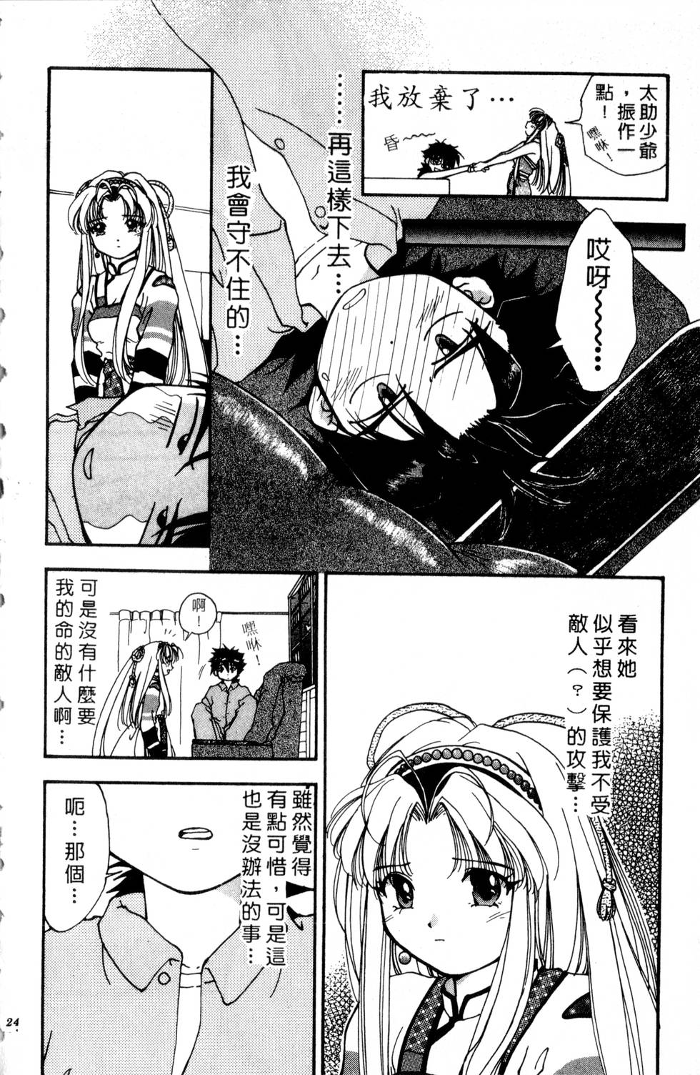 第20页