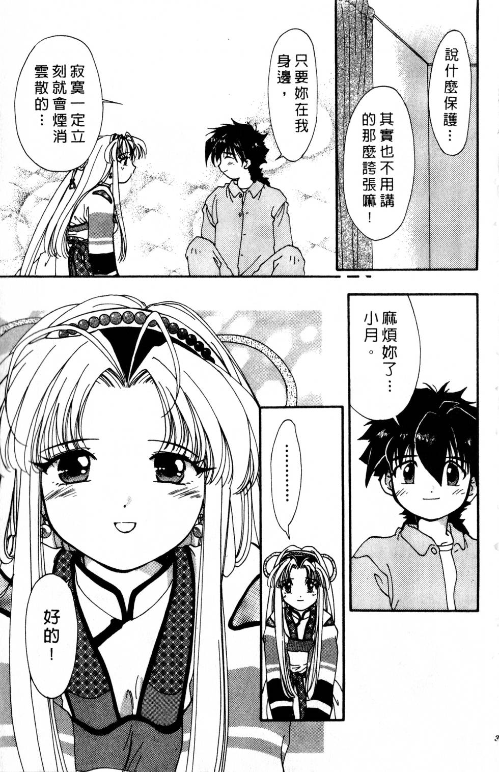 第29页