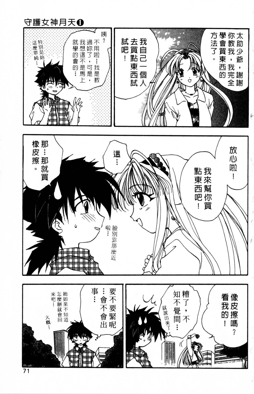 第67页