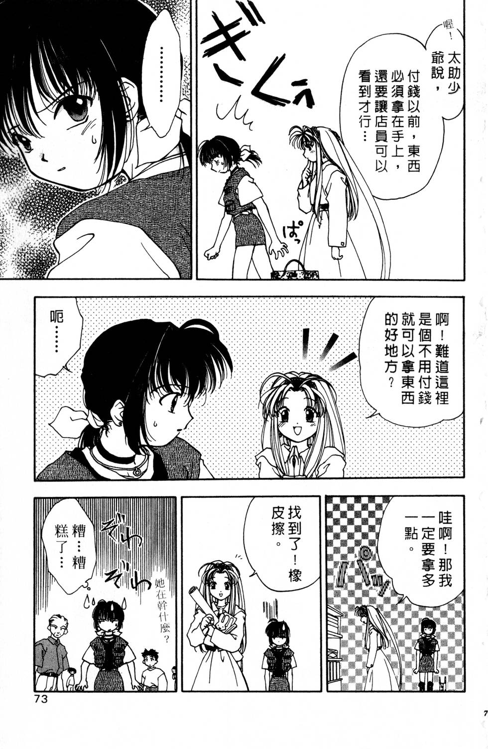 第69页