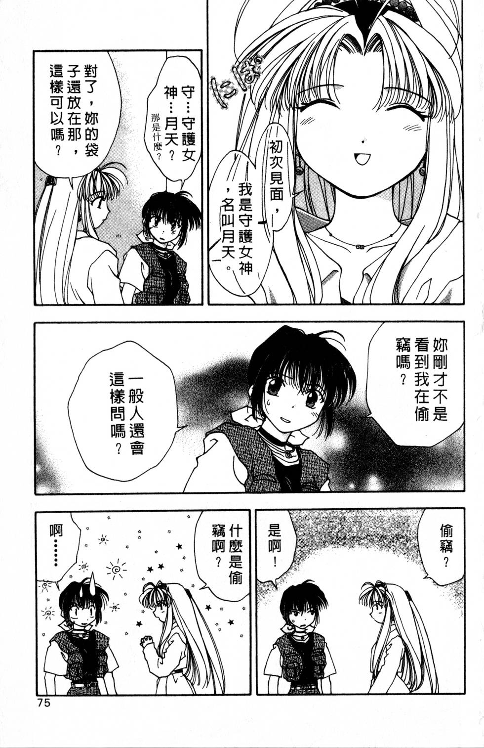 第71页