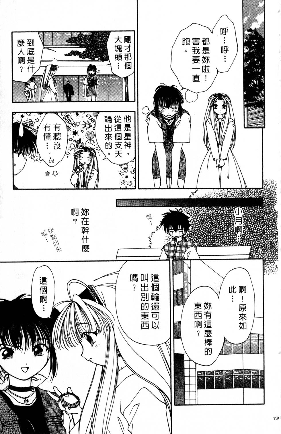 第75页