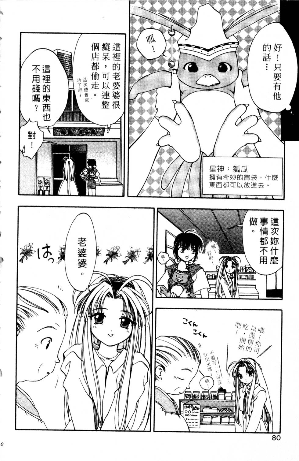 第76页