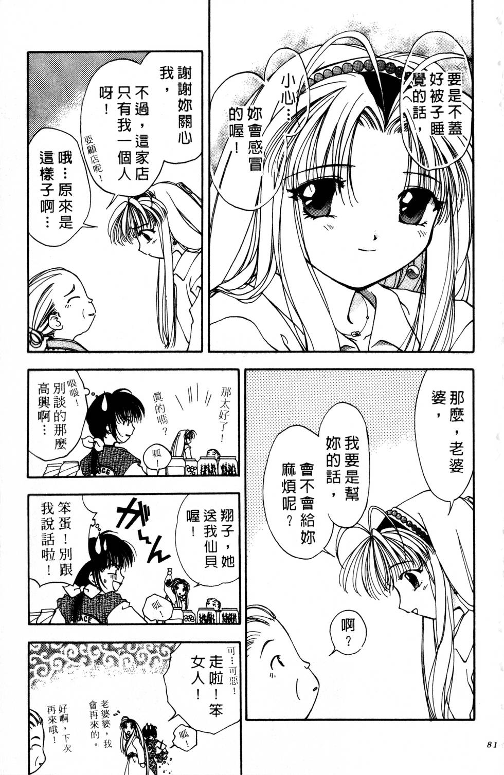 第77页