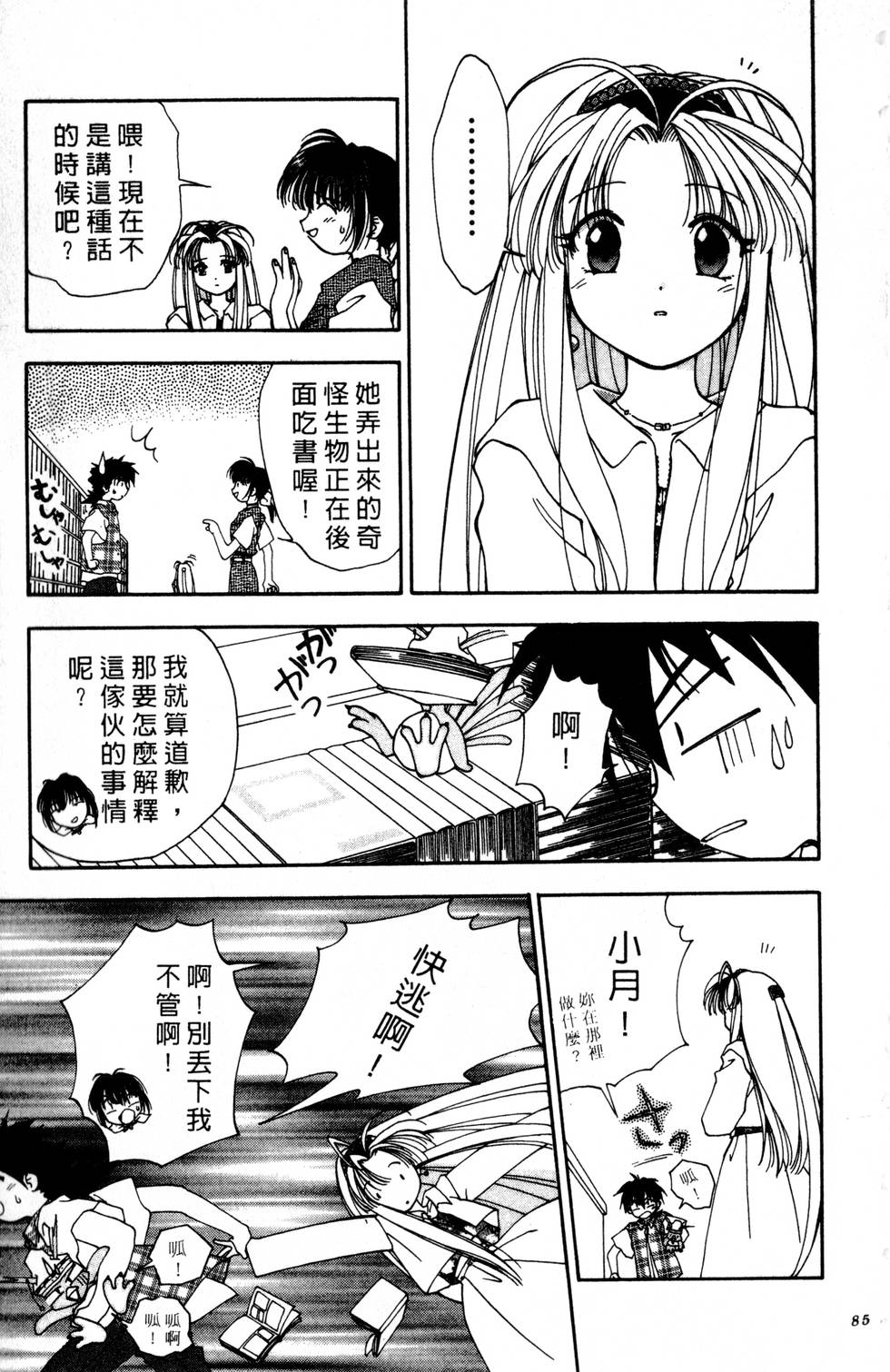 第81页