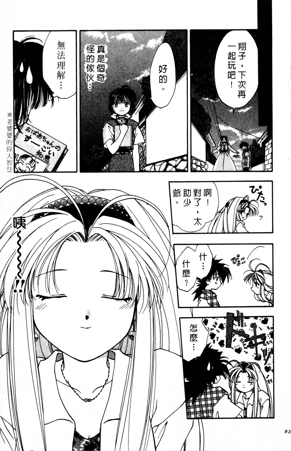 第89页