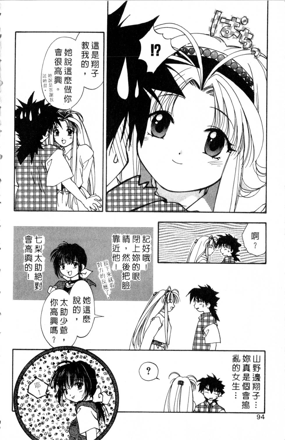 第90页