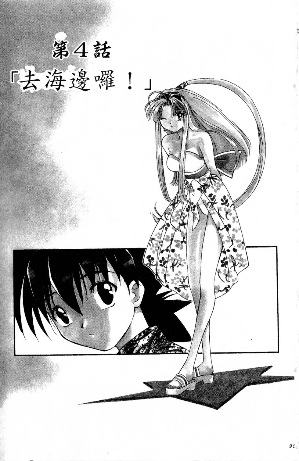 第91页