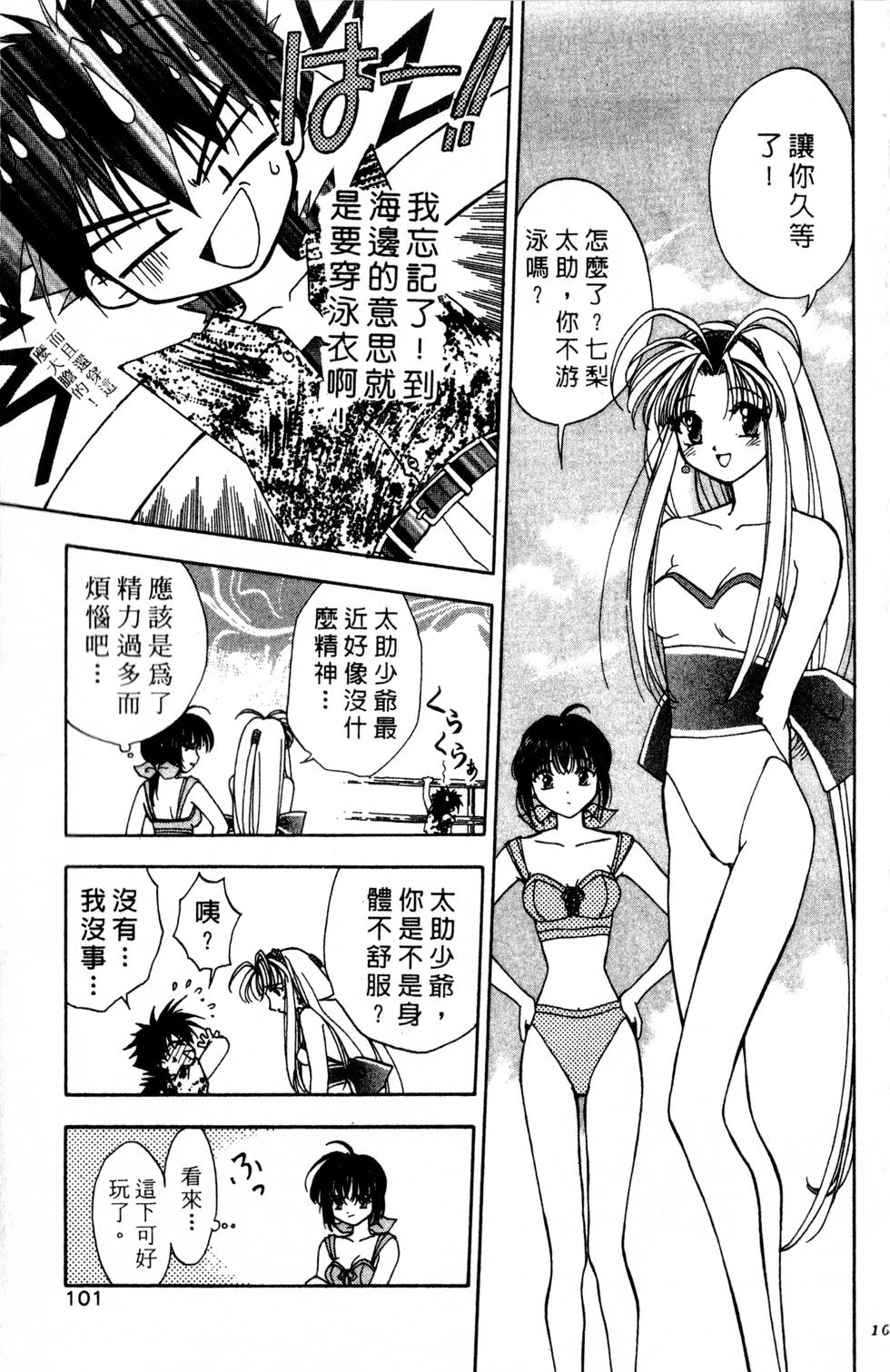 第97页