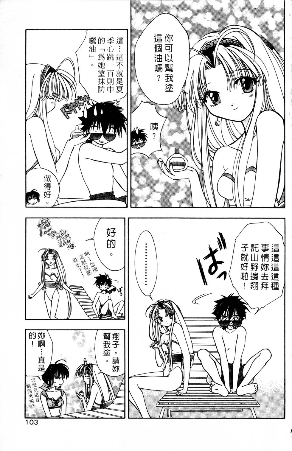 第99页