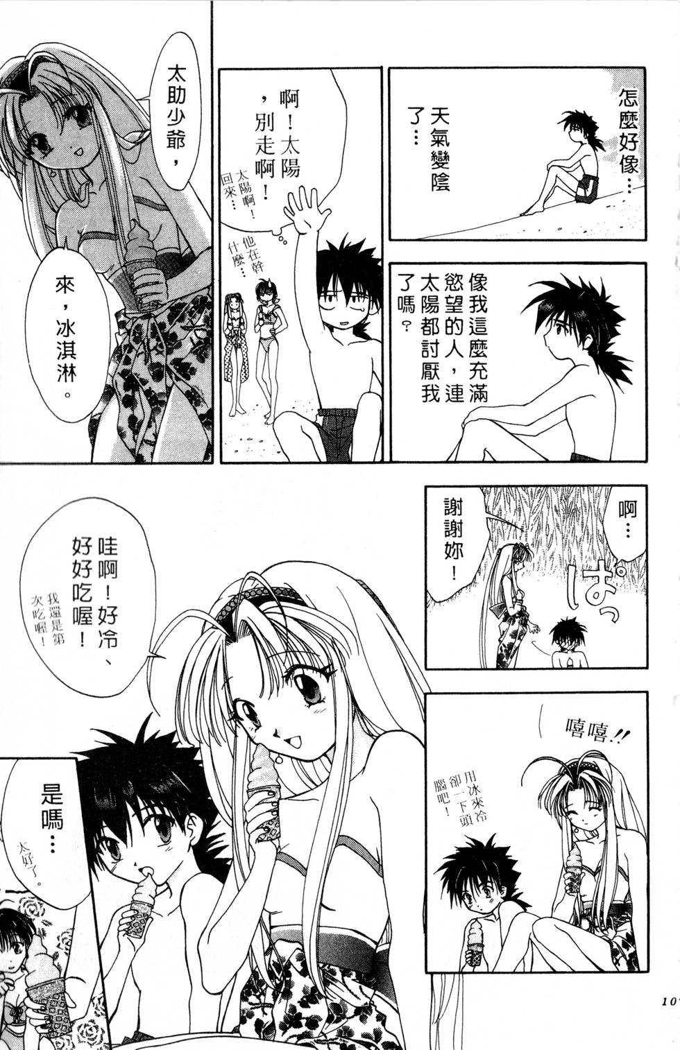 第103页