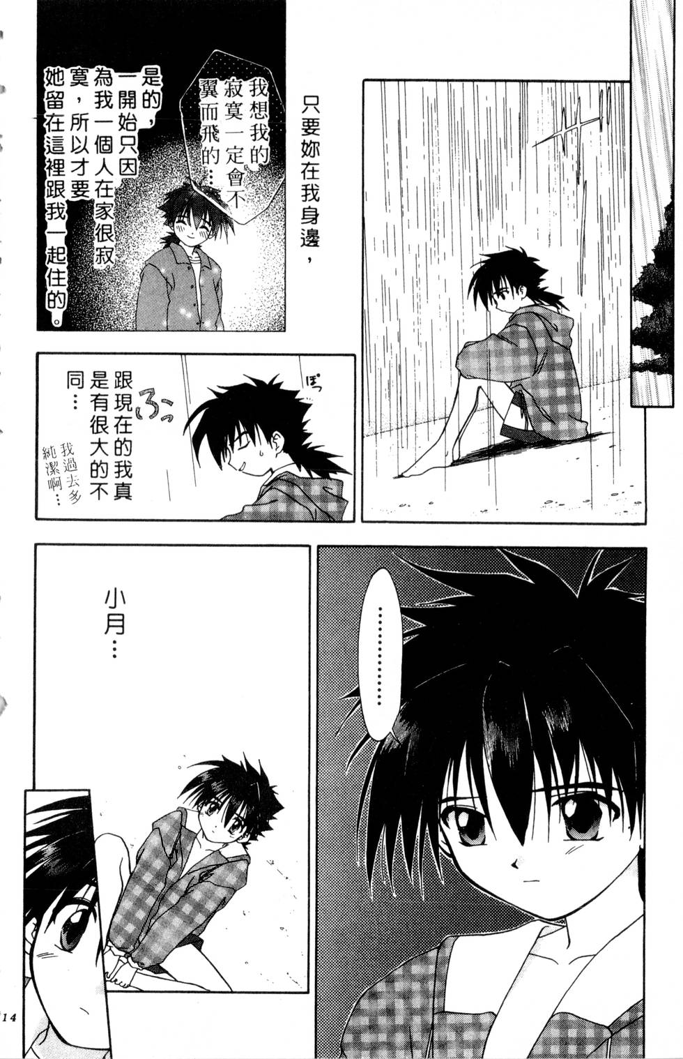 第110页