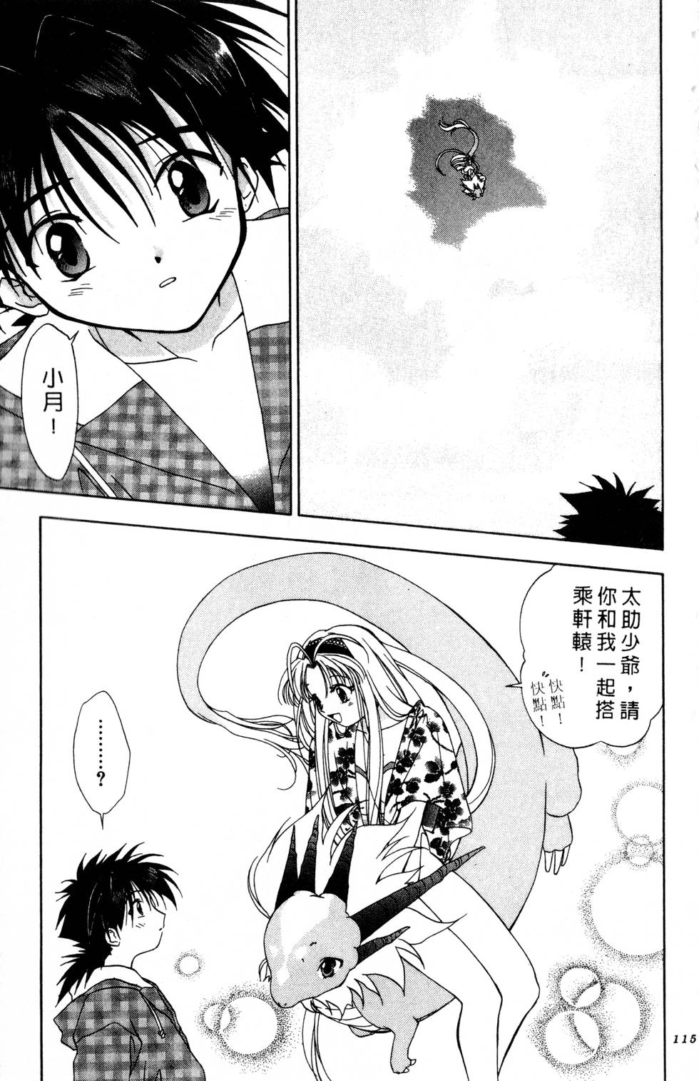 第111页