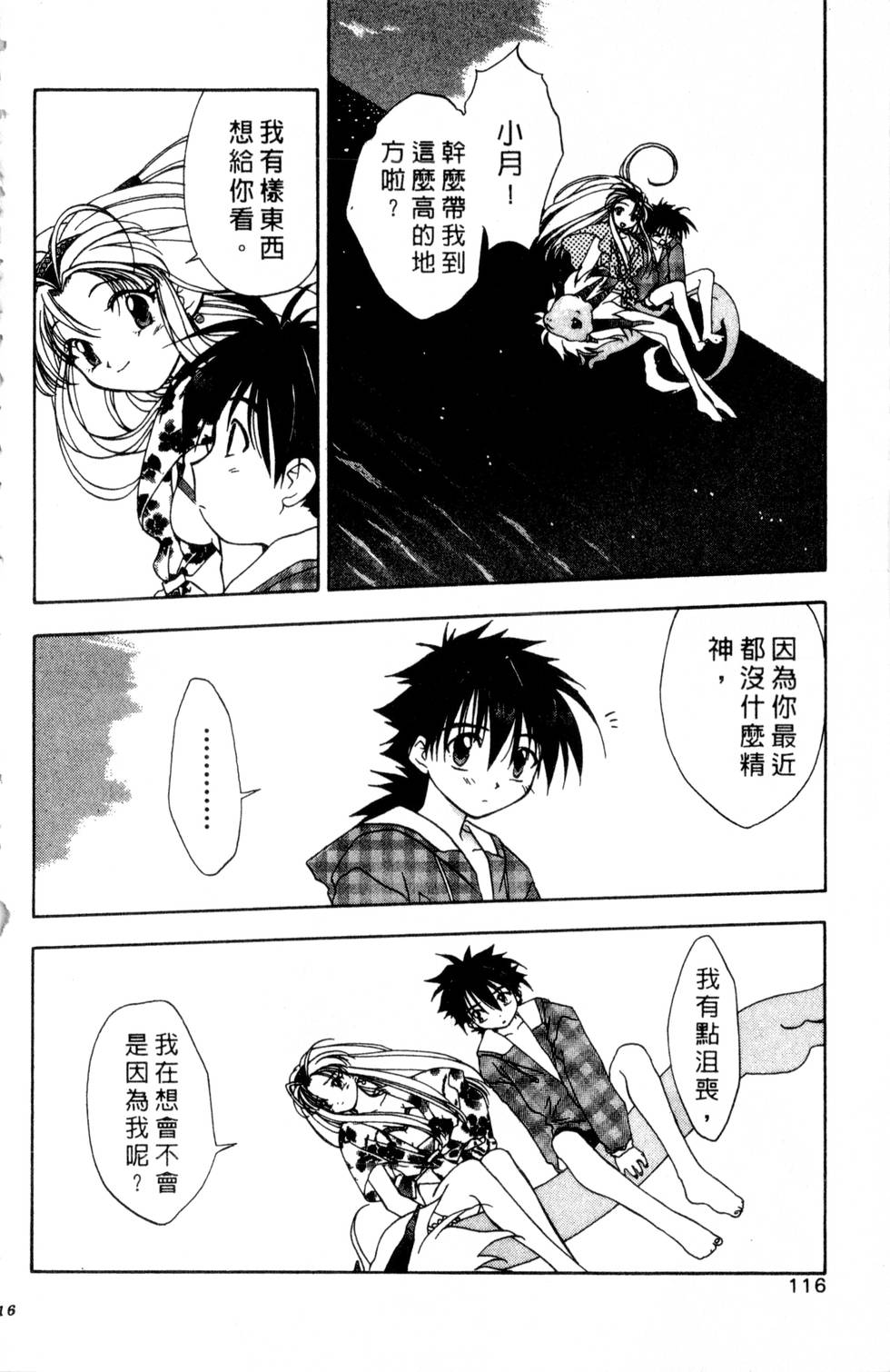 第112页