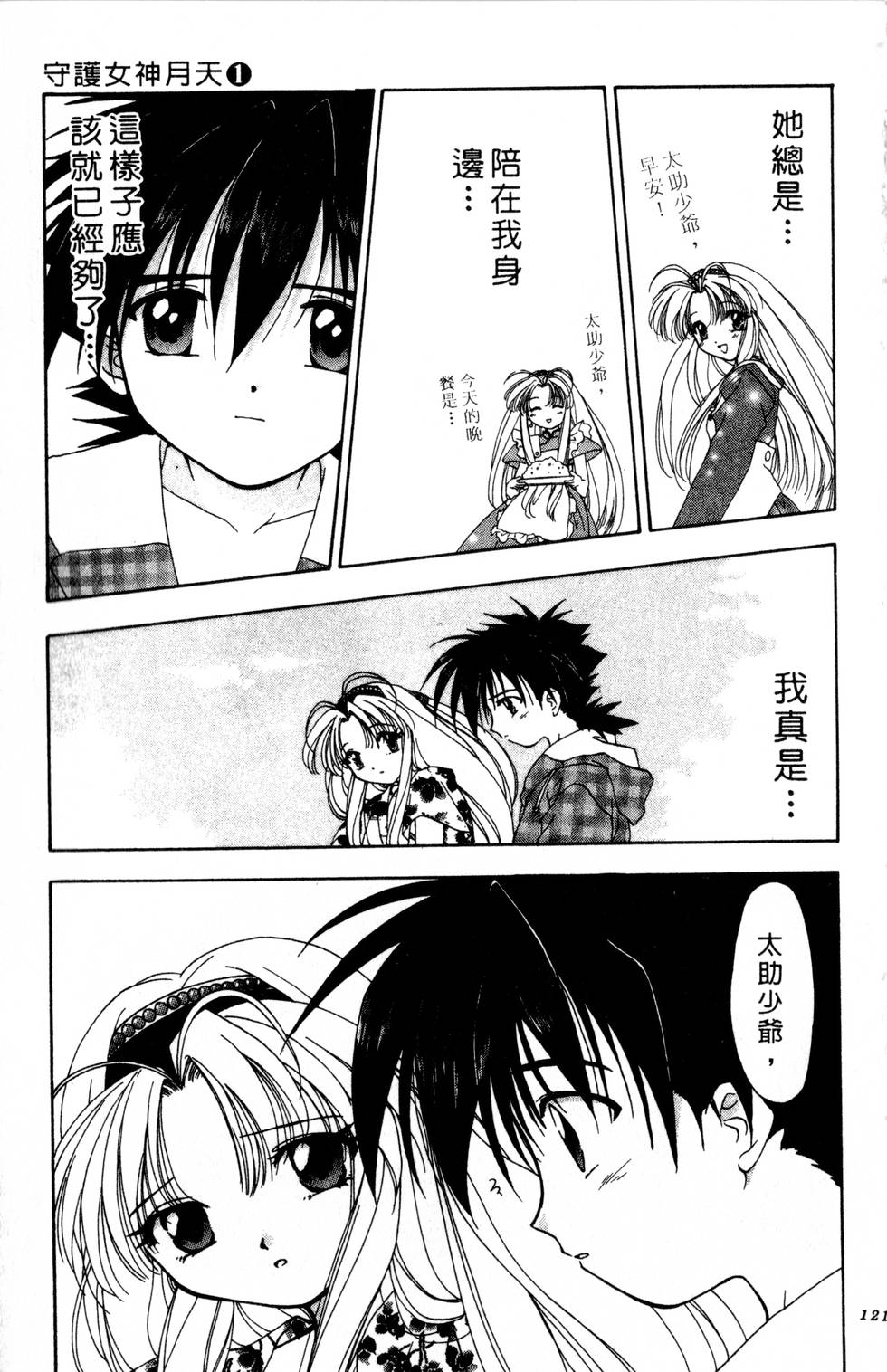 第117页
