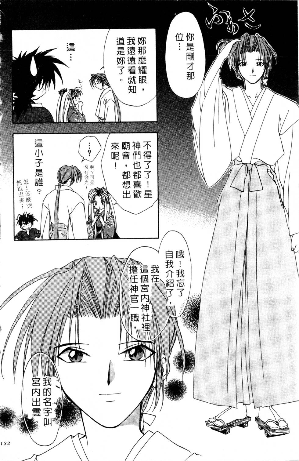 第128页
