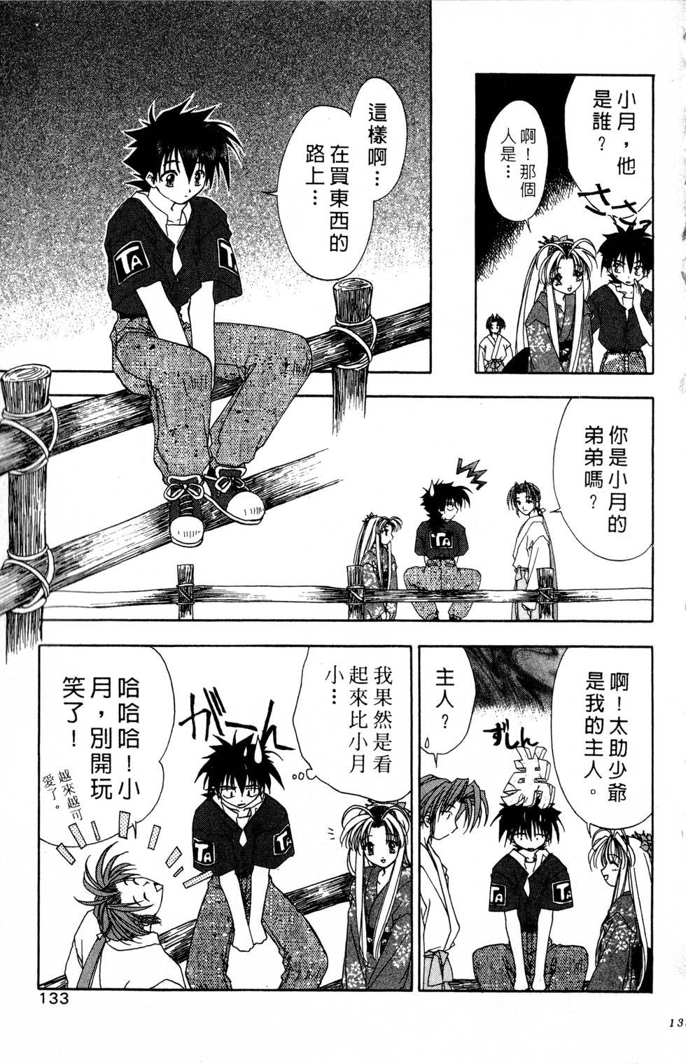 第129页